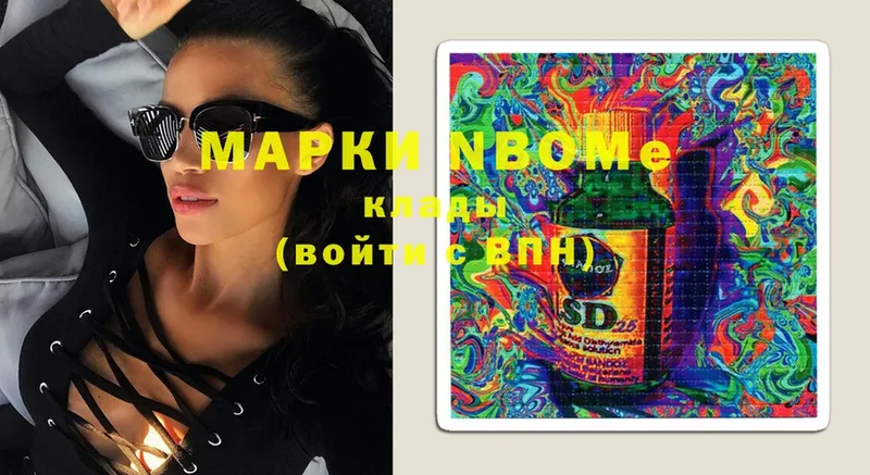 где найти наркотики  Чебоксары  Марки NBOMe 1,8мг 